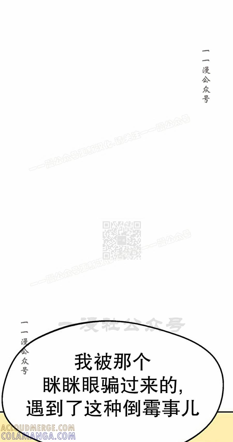 《独一无二的回归》第93 第77页