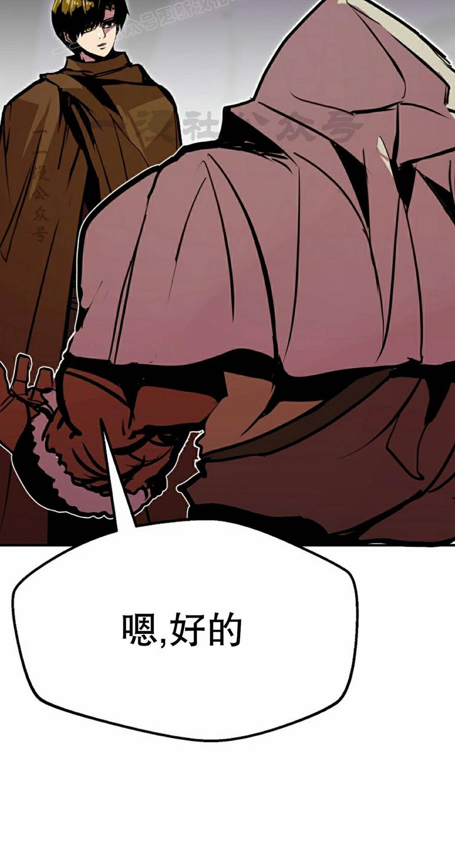 《独一无二的回归》第93 第80页