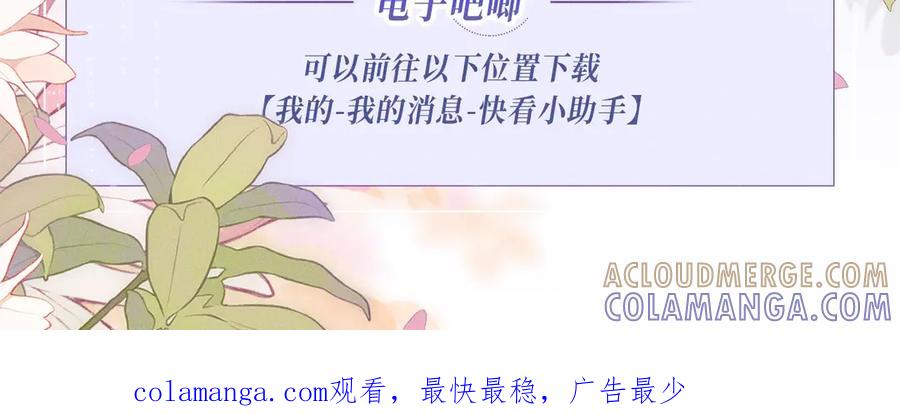 告白 特典预热：8月15日 太阳要出来了，他再也不会是孤身一人了 第21页