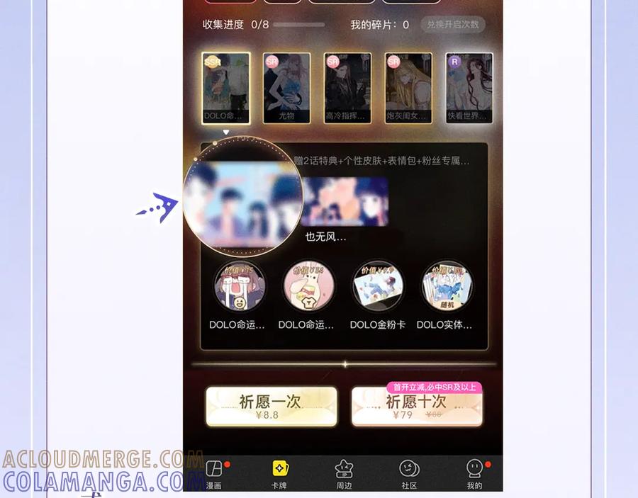 告白 特典预热：8月15日 太阳要出来了，他再也不会是孤身一人了 第19页