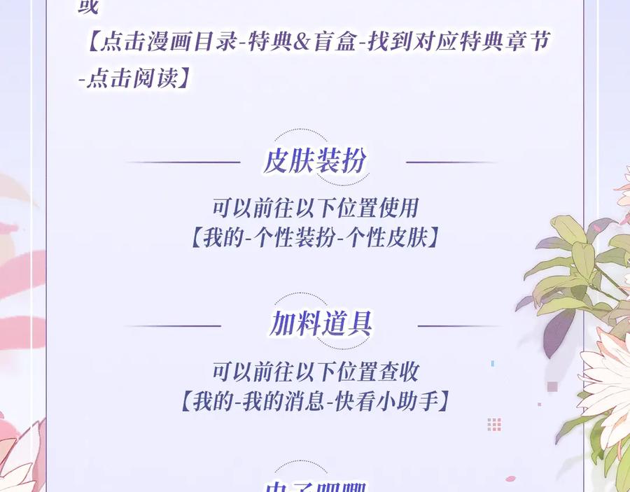 告白 特典预热：8月15日 太阳要出来了，他再也不会是孤身一人了 第20页