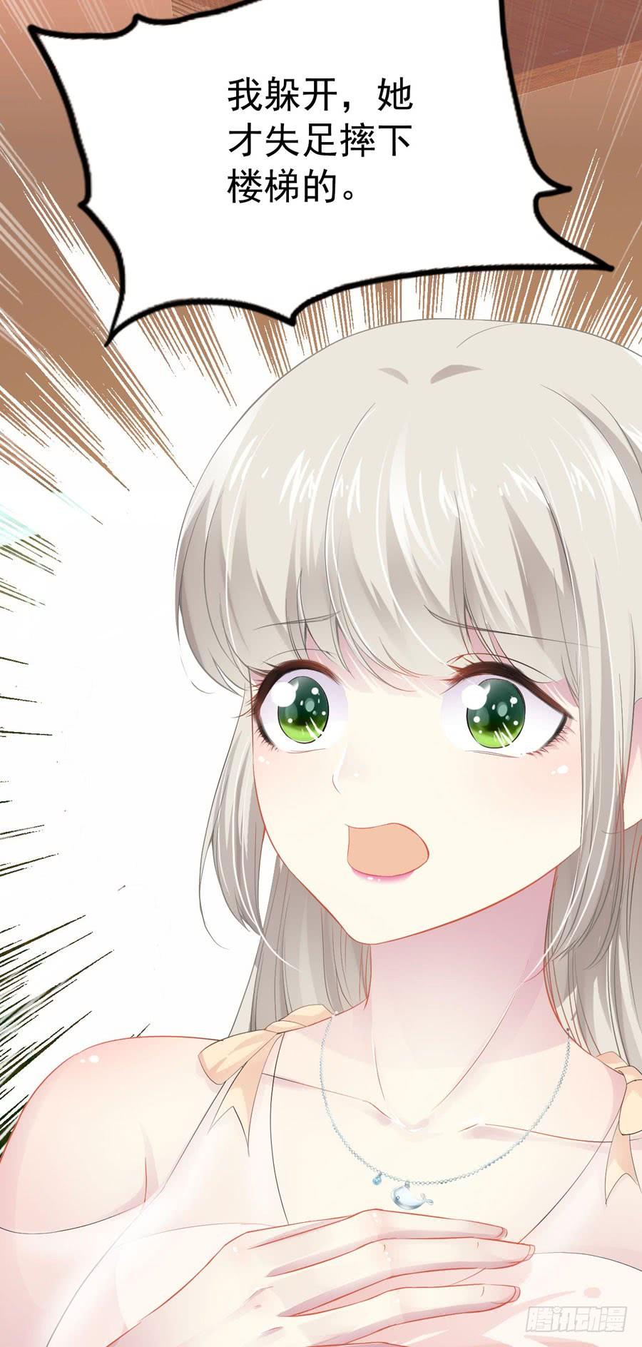 《千亿豪门宝贝》鸠占鹊巢 第10页