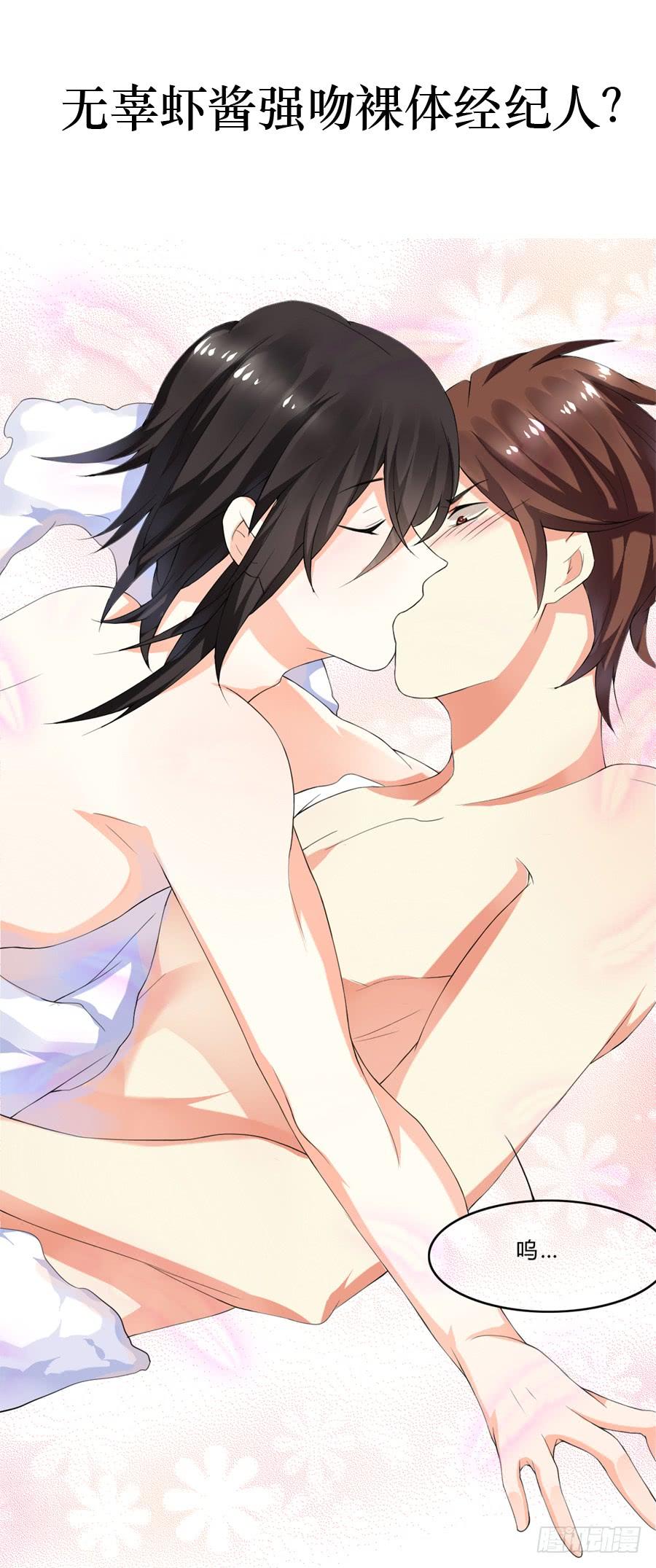 《水货妖精太磨人》预告 第5页