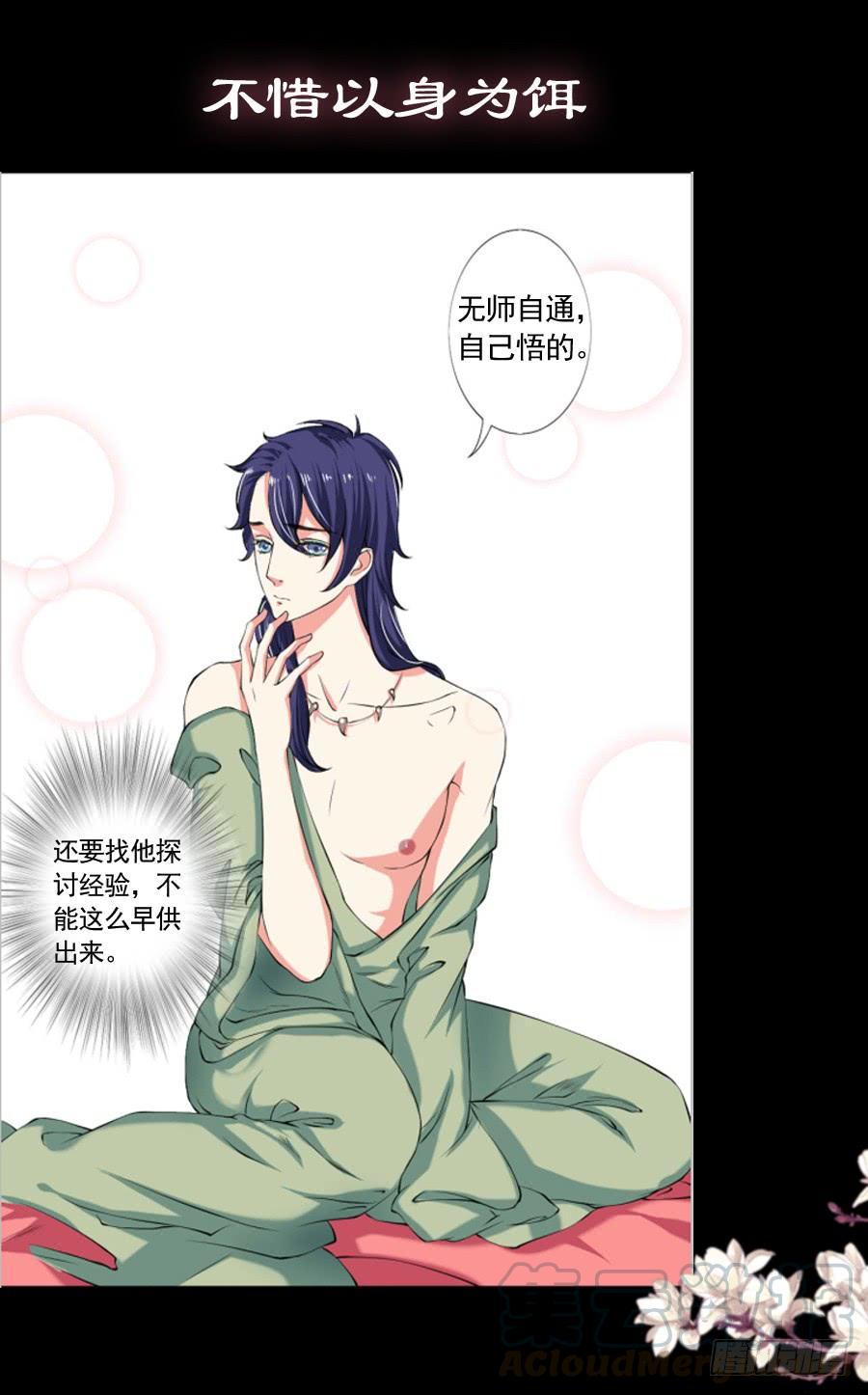 《东宫潜规则》预告 第11页