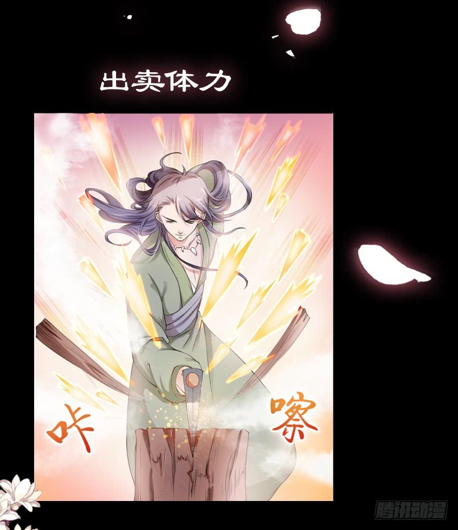 《东宫潜规则》预告 第9页
