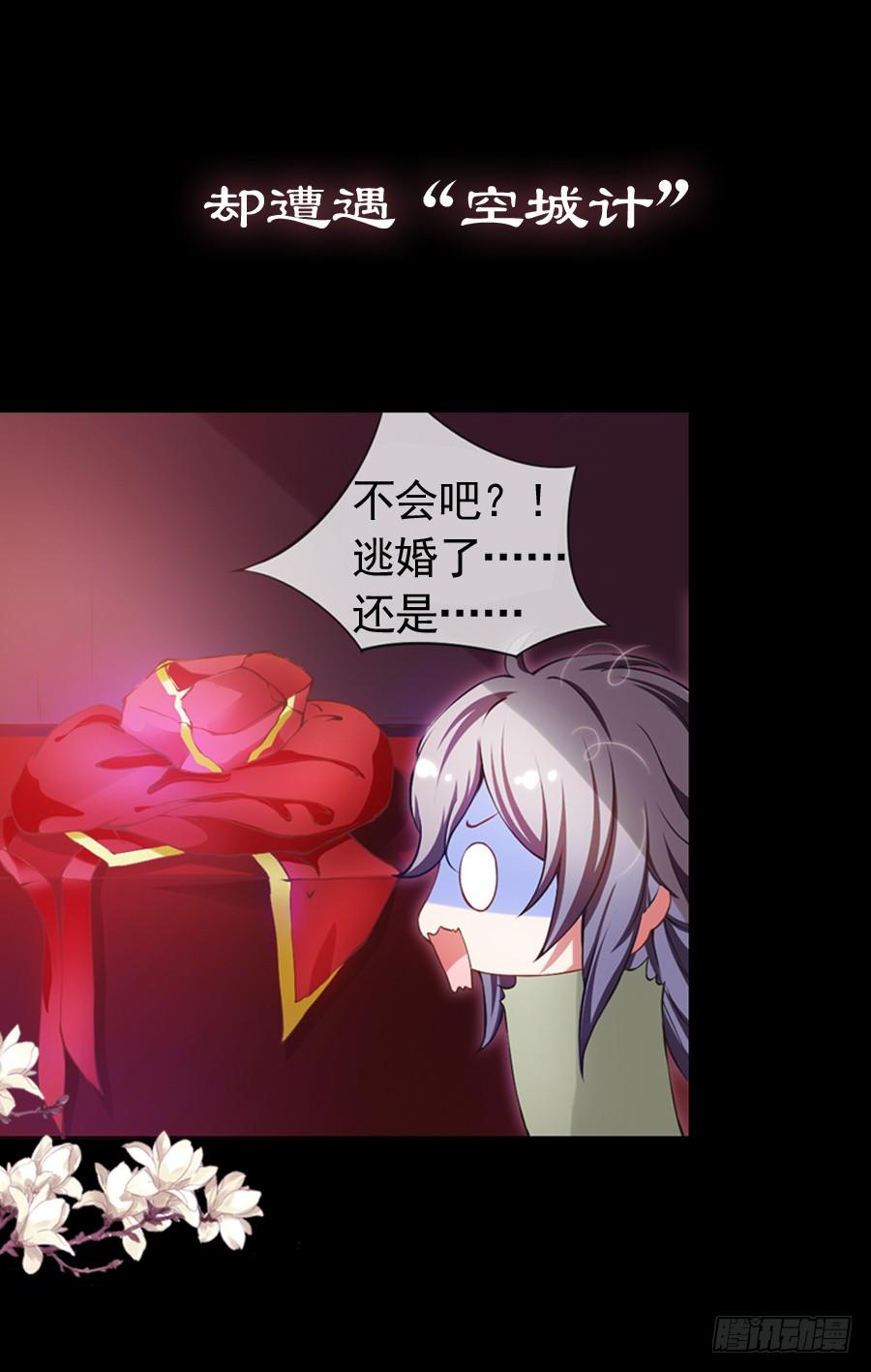 《东宫潜规则》预告 第2页
