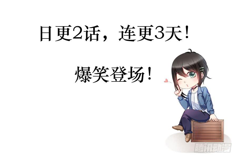 《水货妖精太磨人》预告 第12页
