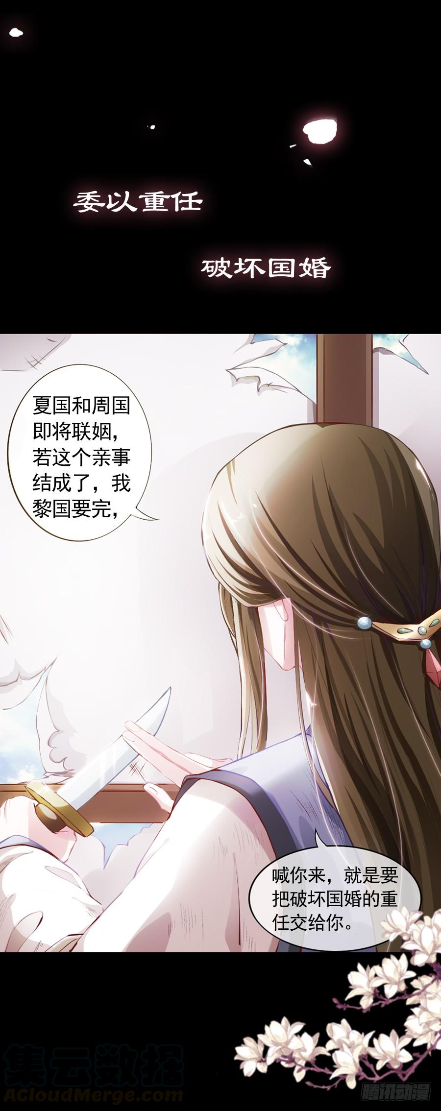 《东宫潜规则》预告 第1页