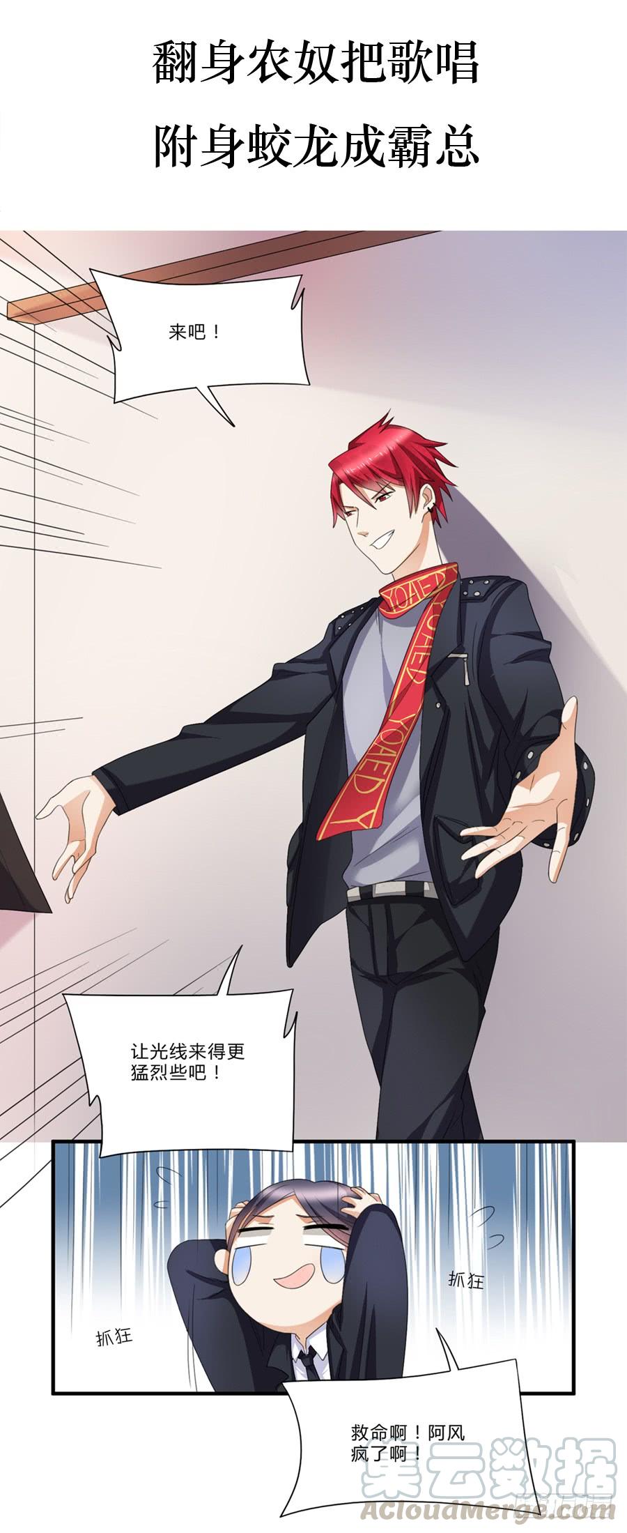 《水货妖精太磨人》预告 第8页