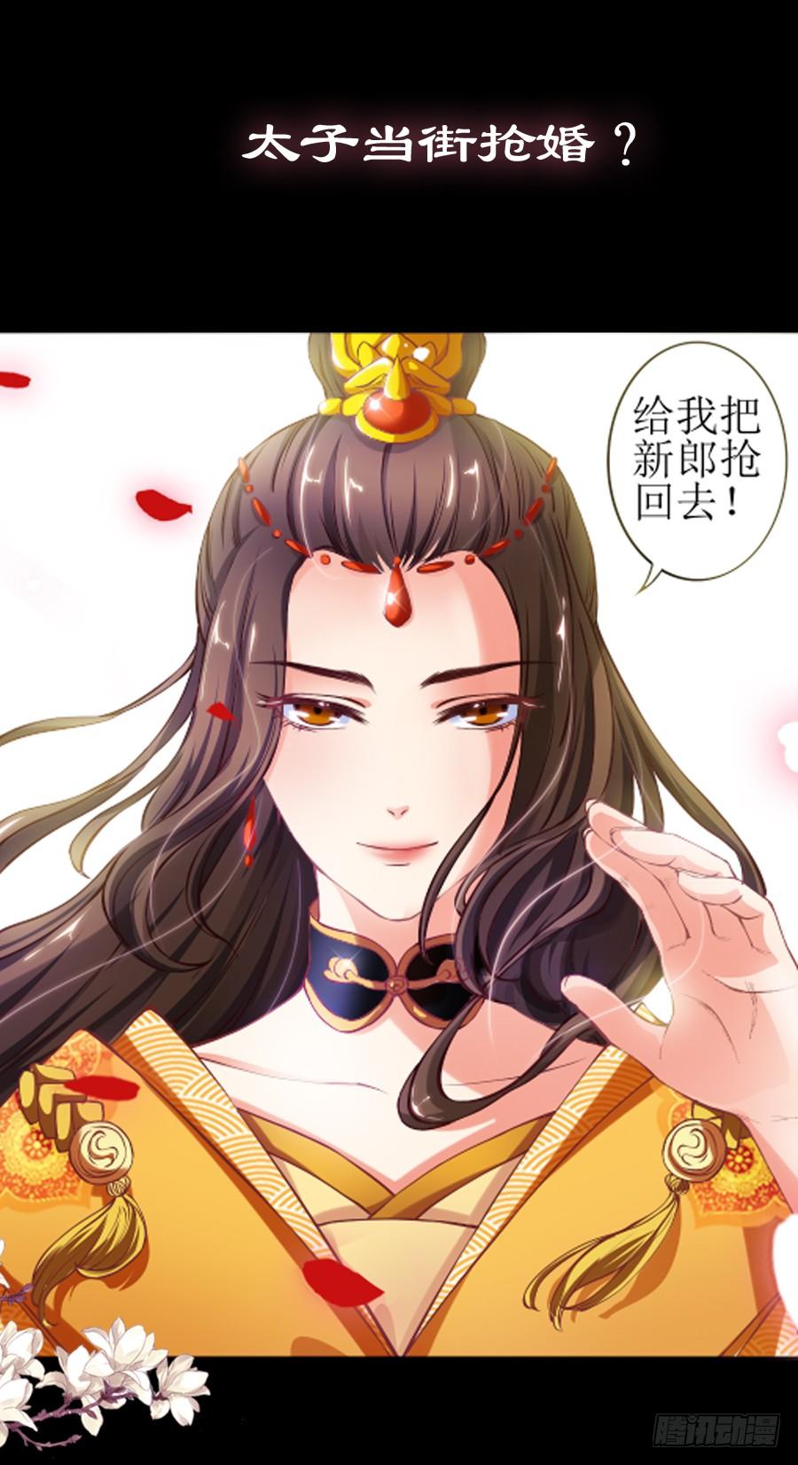 《东宫潜规则》预告 第3页