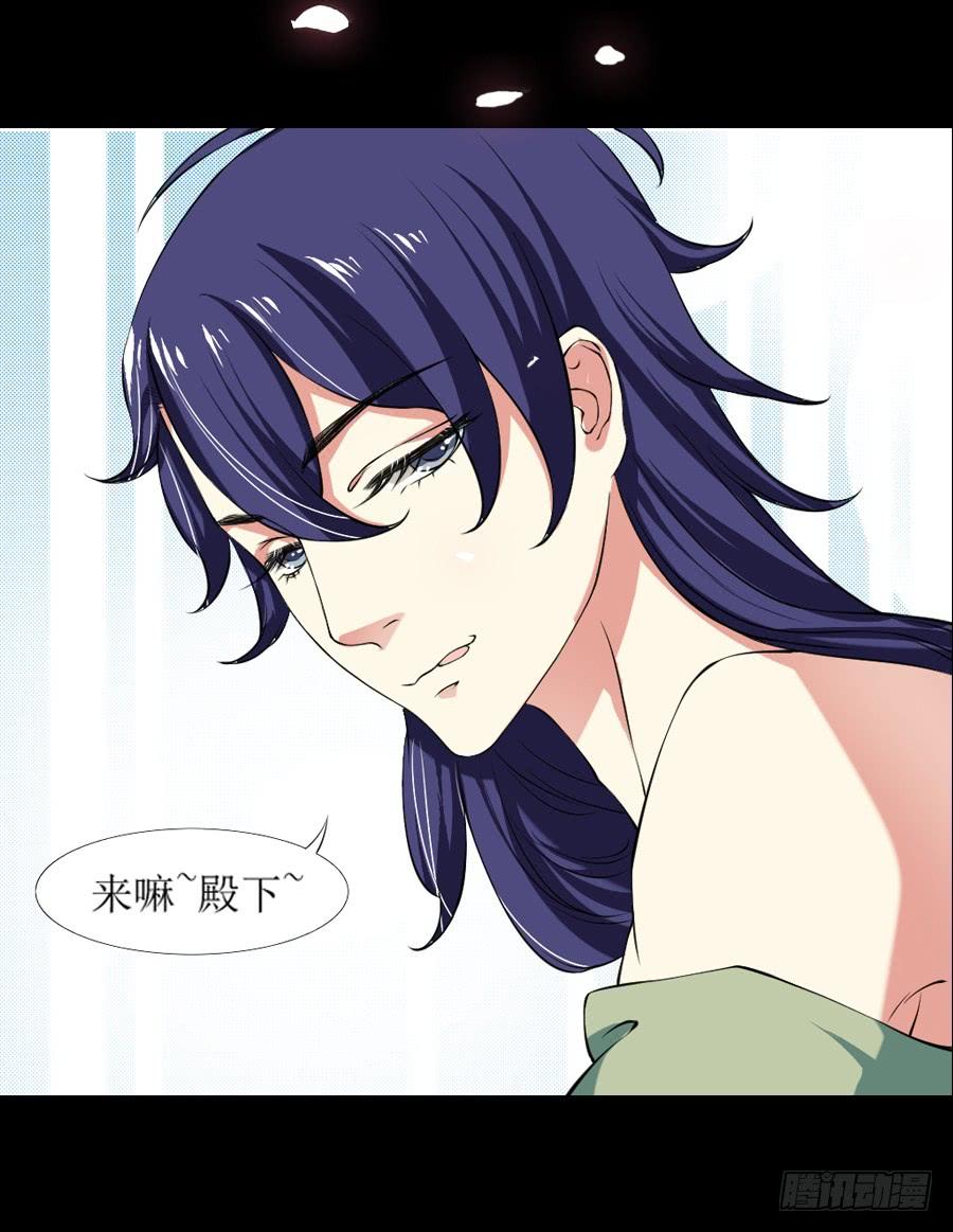 《东宫潜规则》预告 第13页
