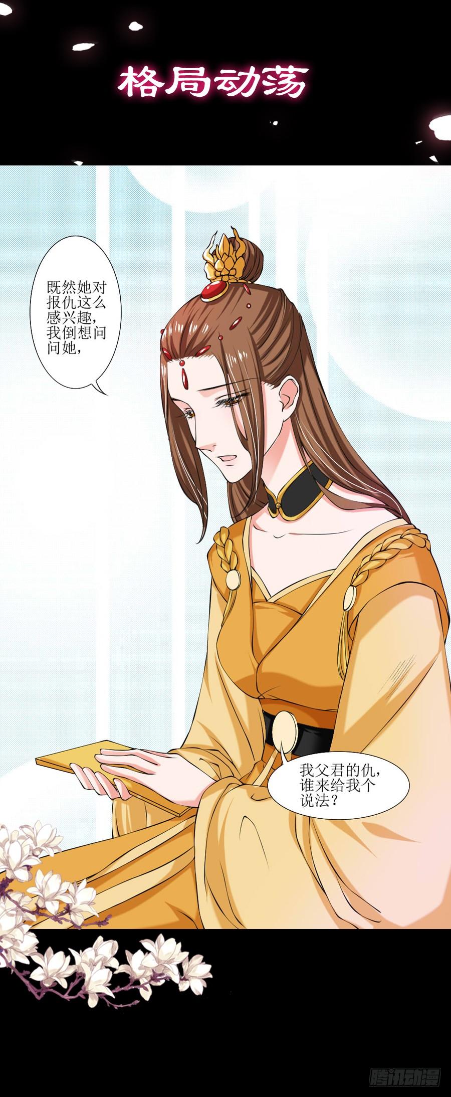 《东宫潜规则》预告 第17页