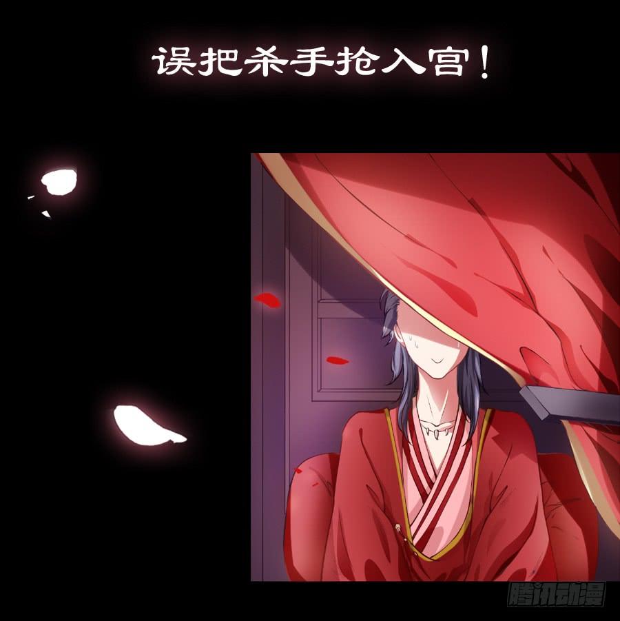 《东宫潜规则》预告 第4页
