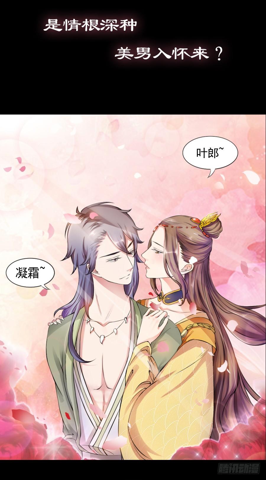 《东宫潜规则》预告 第19页