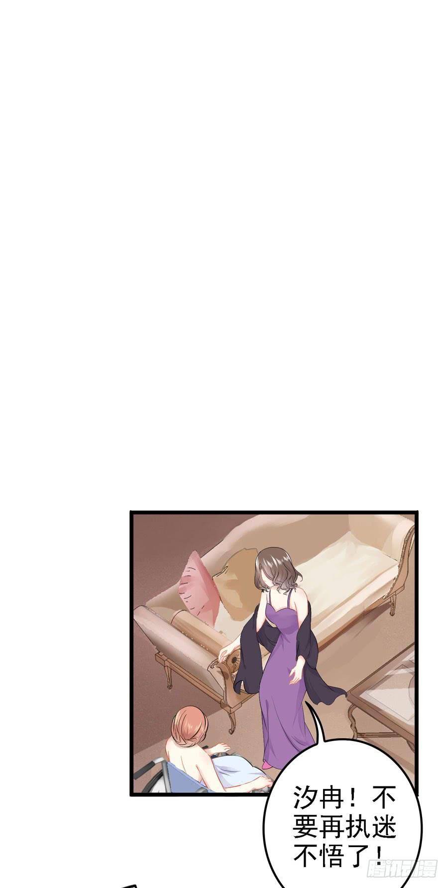 《千亿豪门宝贝》鸠占鹊巢 第16页