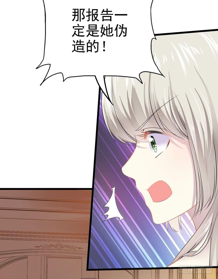 《千亿豪门宝贝》鸠占鹊巢 第18页