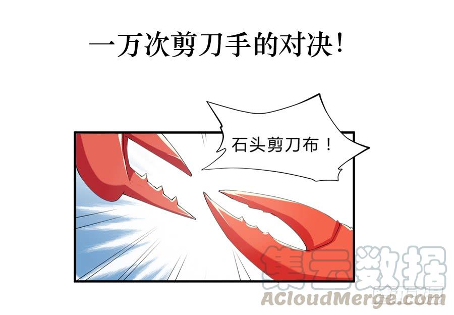 《水货妖精太磨人》预告 第1页