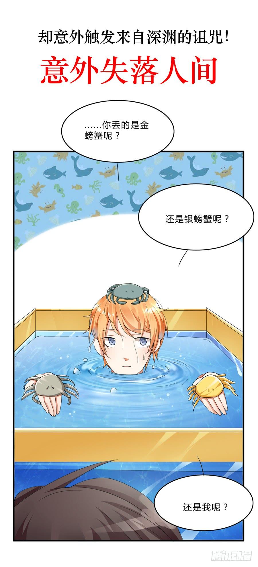 《水货妖精太磨人》预告 第3页