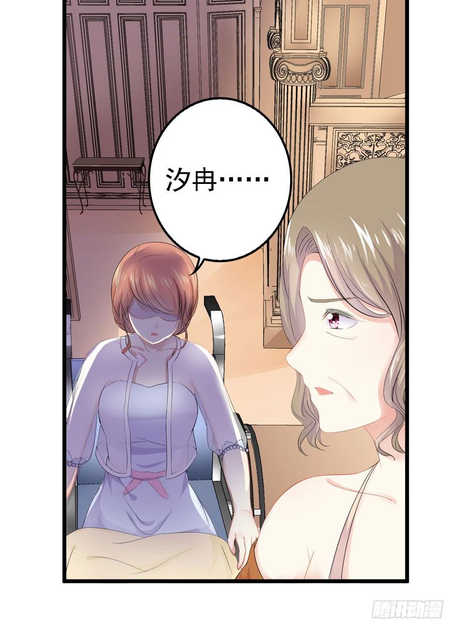 《千亿豪门宝贝》鸠占鹊巢 第11页
