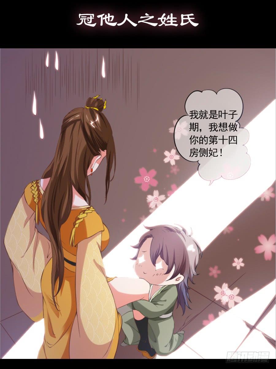 《东宫潜规则》预告 第14页