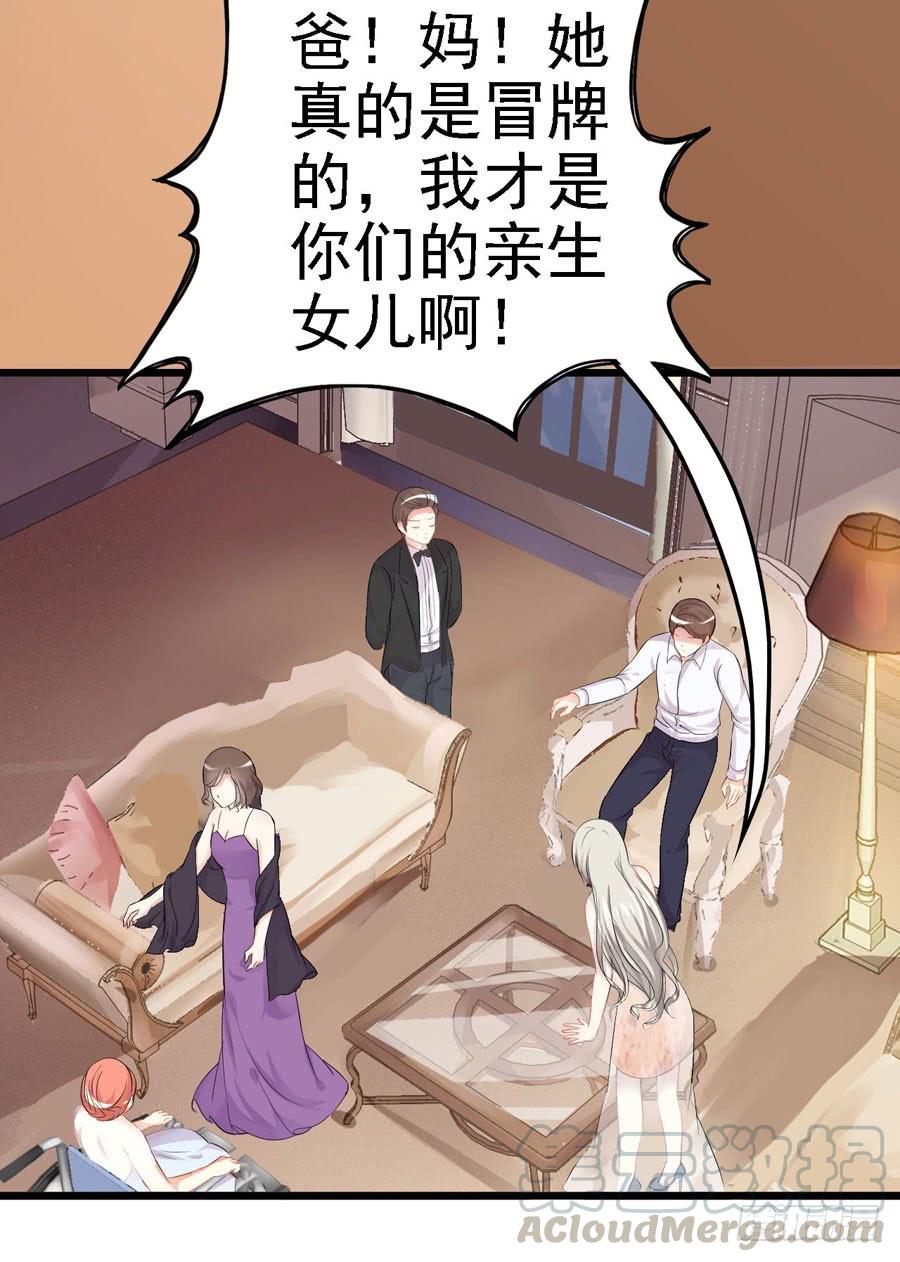 《千亿豪门宝贝》鸠占鹊巢 第15页