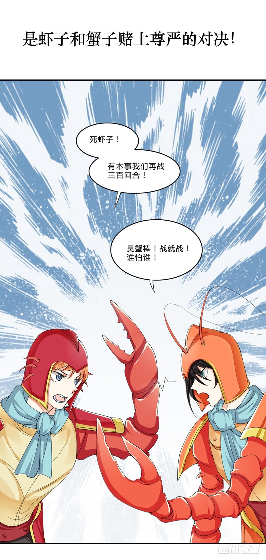 《水货妖精太磨人》预告 第2页