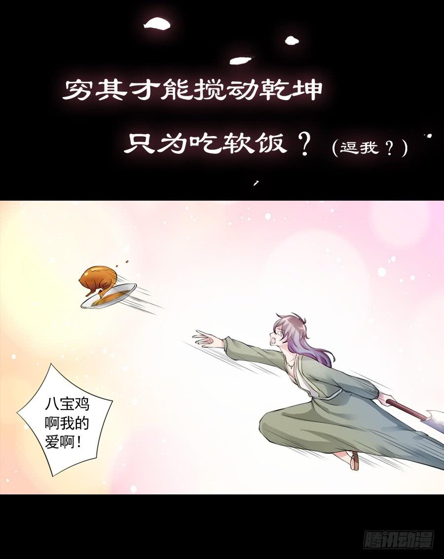 《东宫潜规则》预告 第15页
