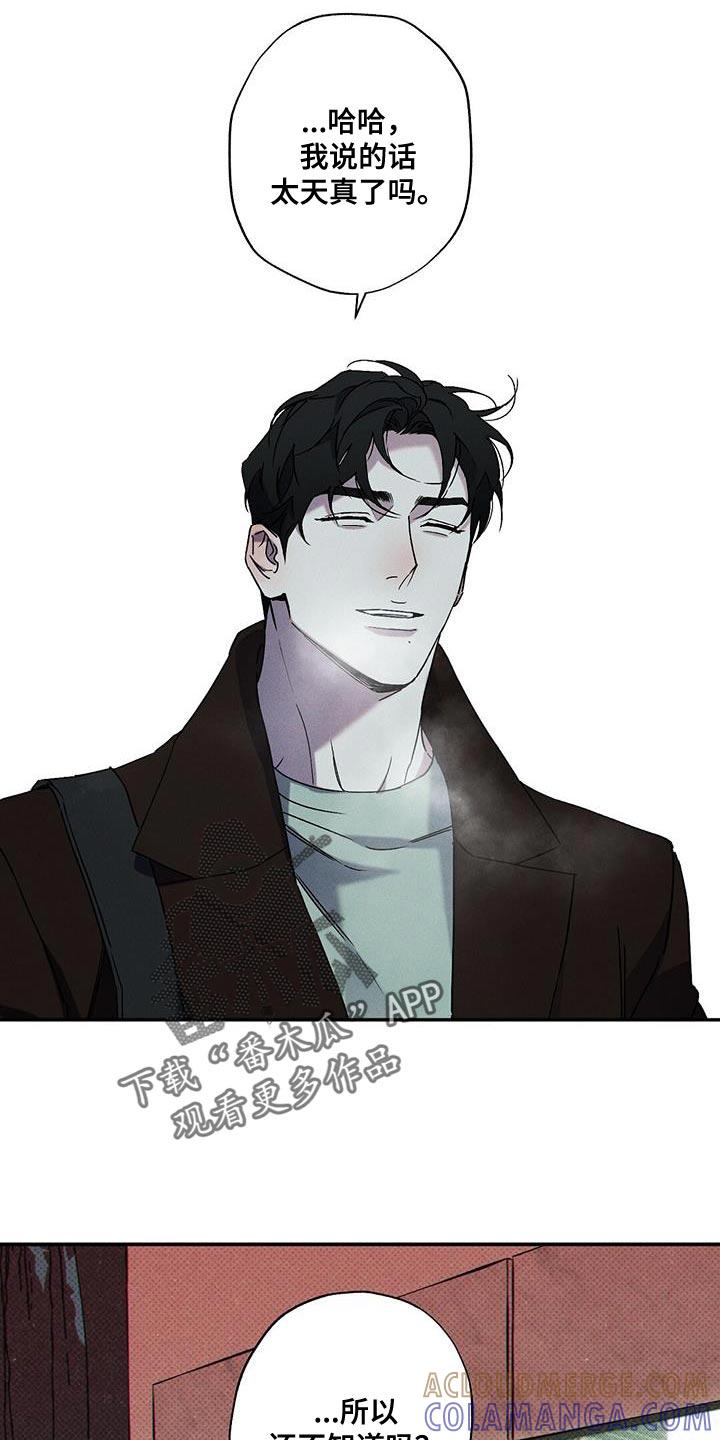 《狂沙肆虐》第87章：【第二季】调换玩家 第13页