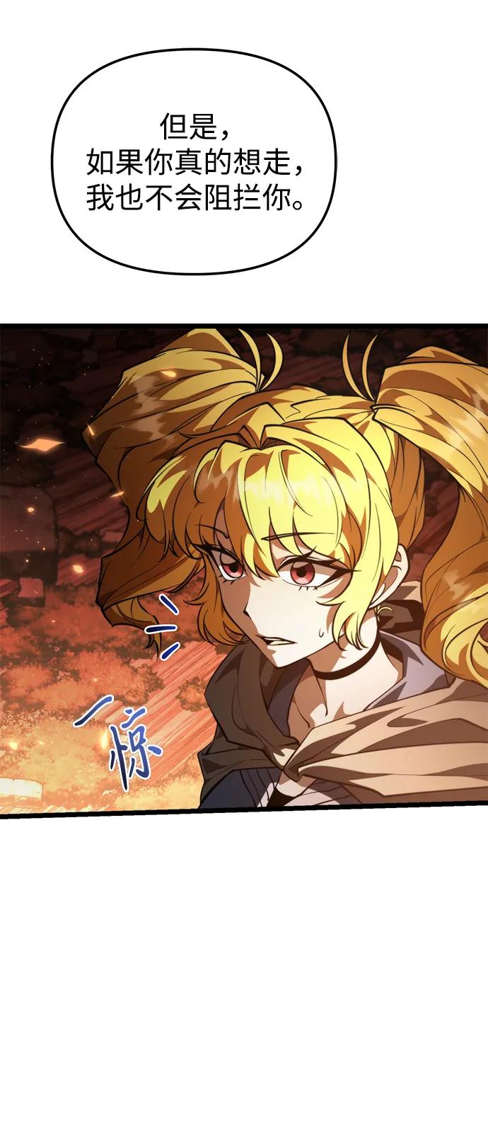 《转生座》第89话 重逢（3） 第14页