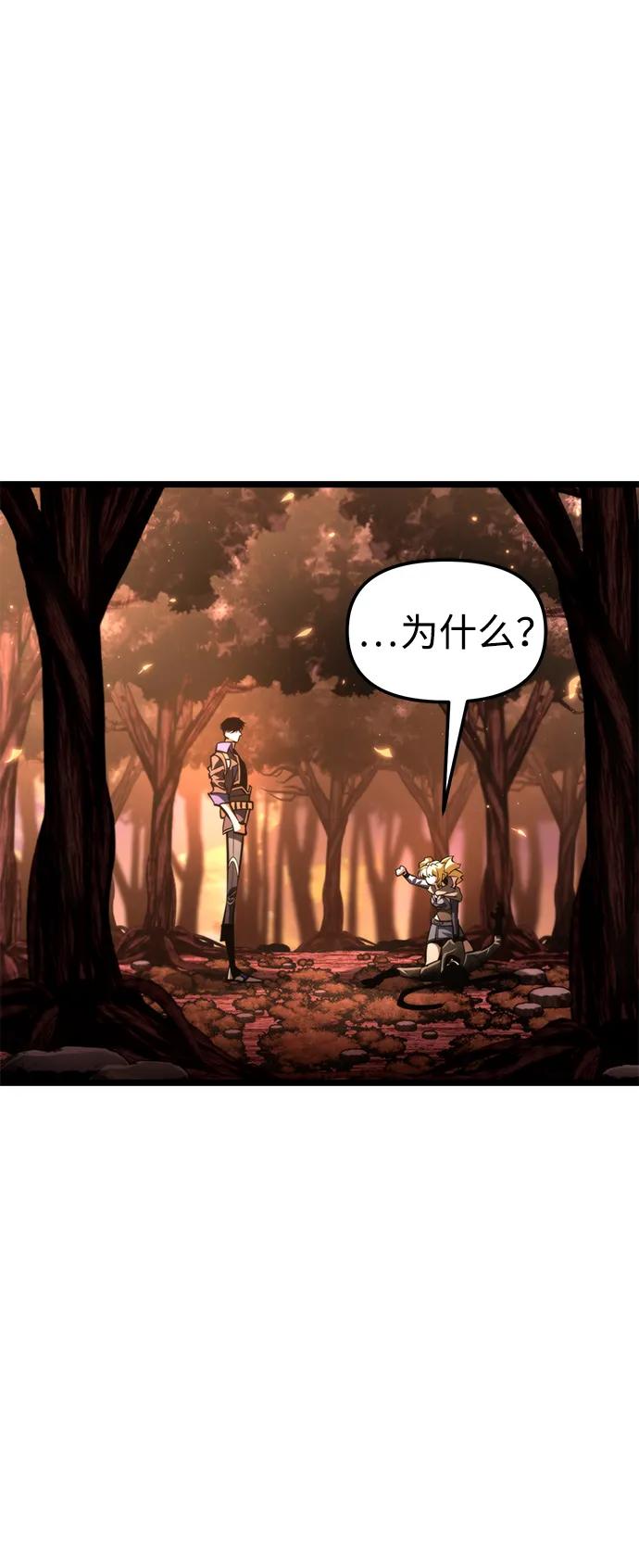 《转生座》第89话 重逢（3） 第4页