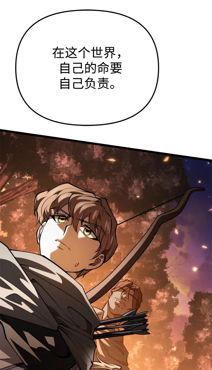 《转生座》第89话 重逢（3） 第15页