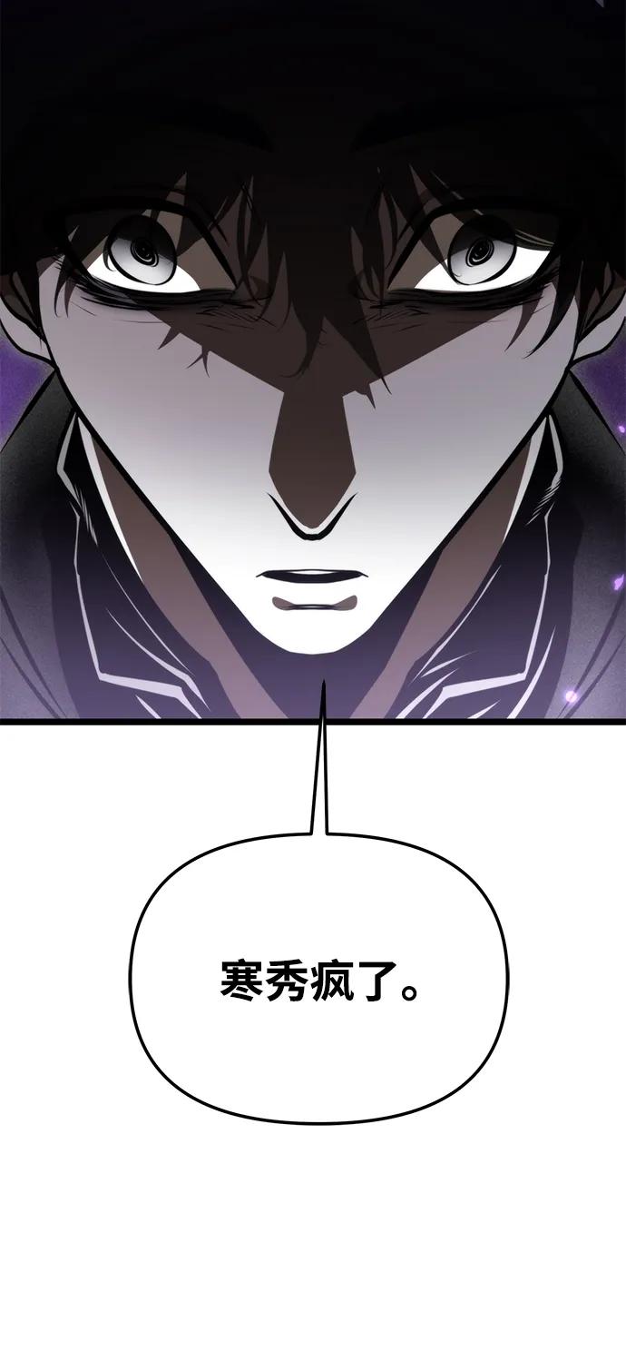 《转生座》第89话 重逢（3） 第24页