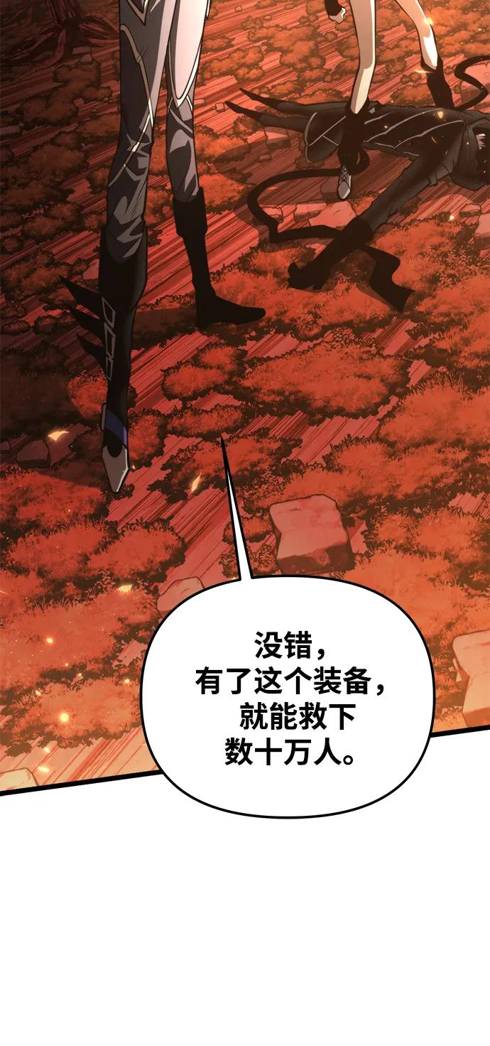 《转生座》第89话 重逢（3） 第10页