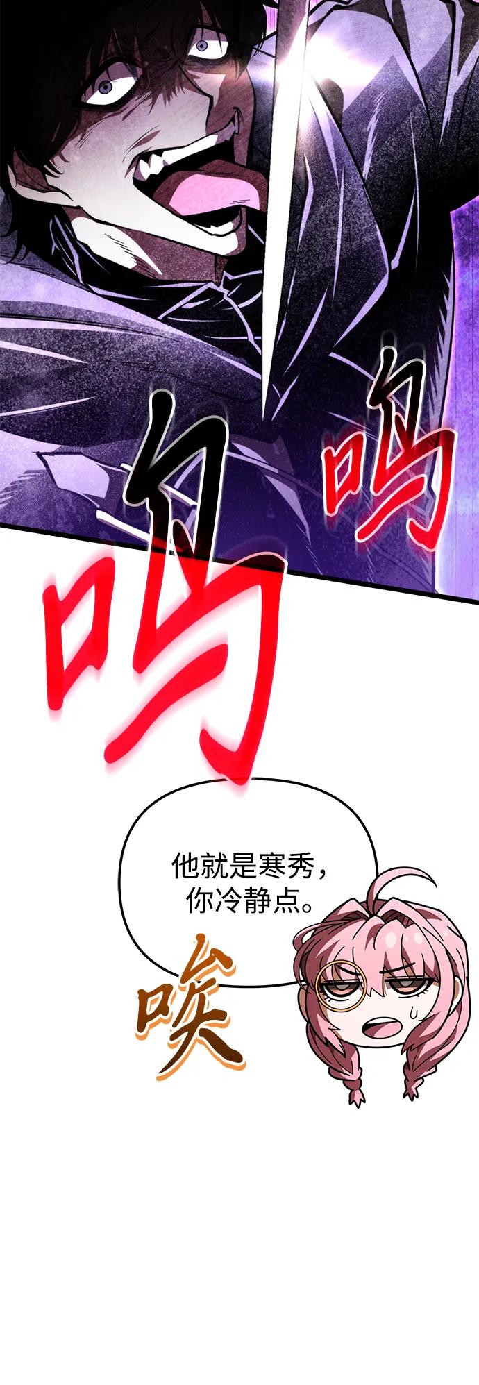 《转生座》第89话 重逢（3） 第30页