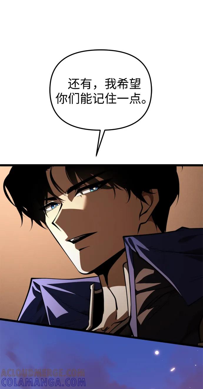 《转生座》第89话 重逢（3） 第17页