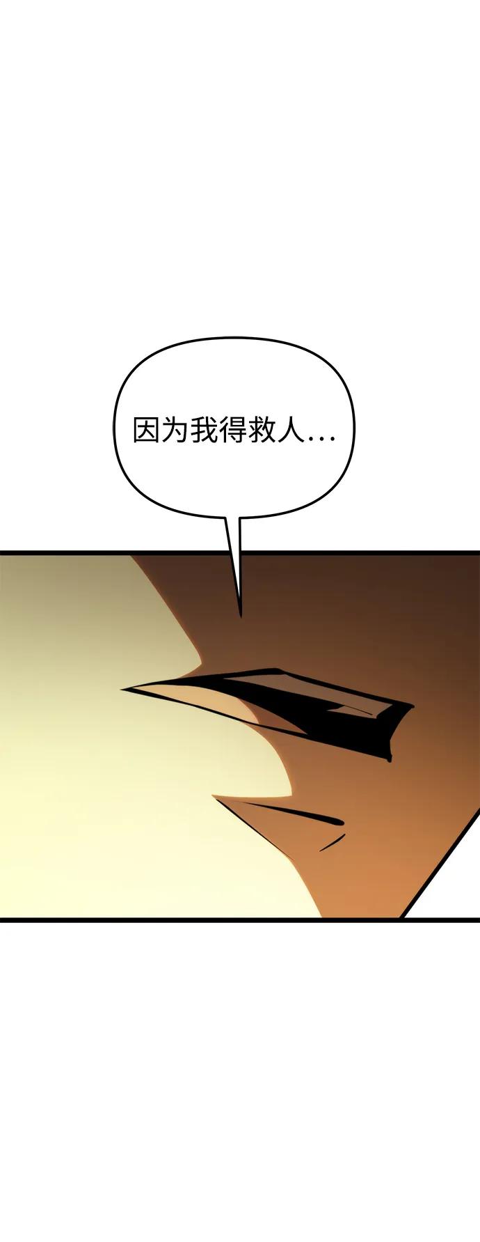 《转生座》第89话 重逢（3） 第6页