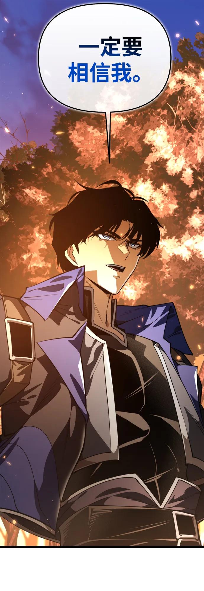 《转生座》第89话 重逢（3） 第3页