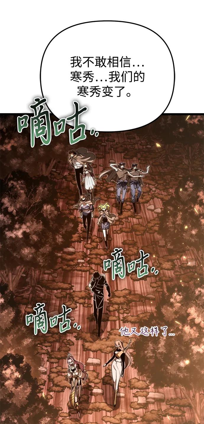 《转生座》第89话 重逢（3） 第26页
