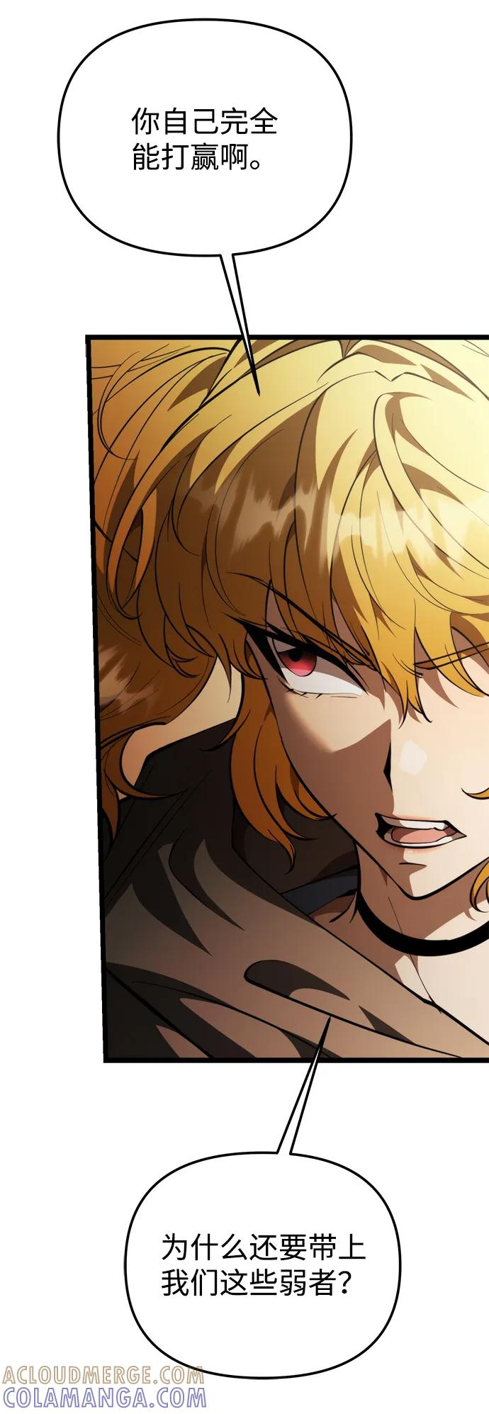 《转生座》第89话 重逢（3） 第5页