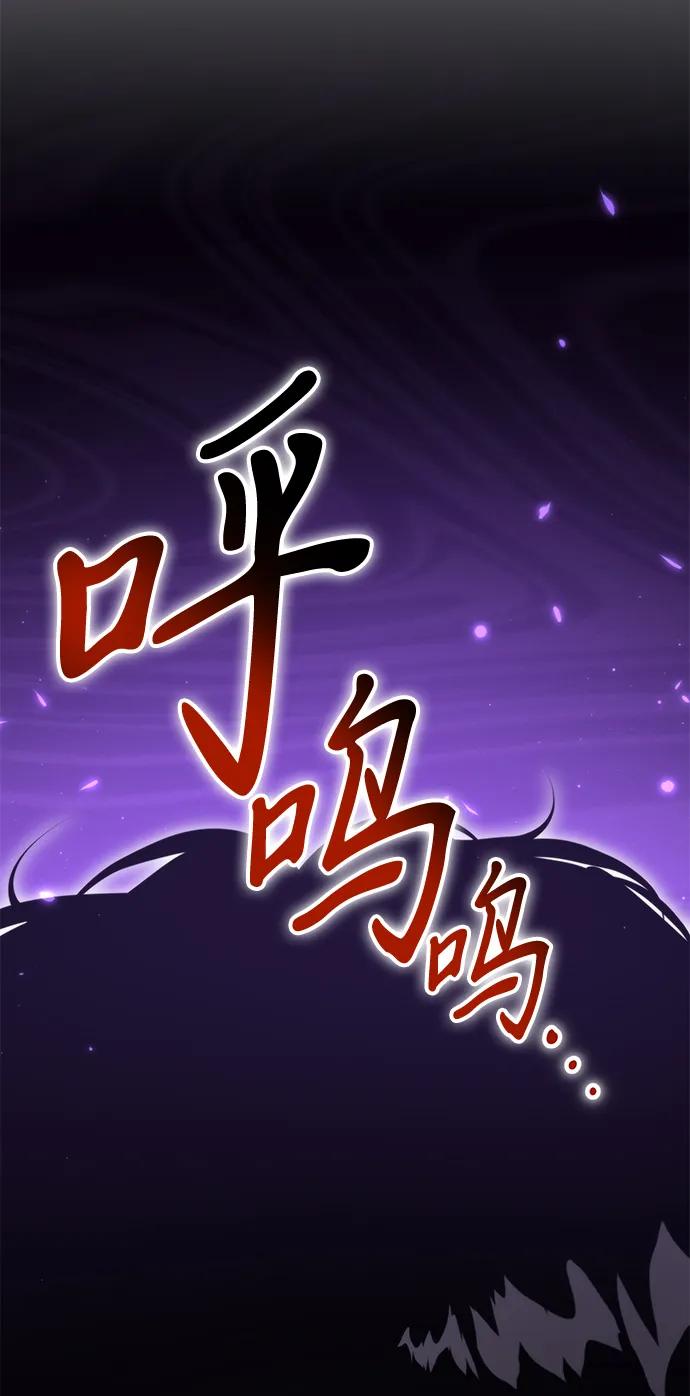 《转生座》第89话 重逢（3） 第23页