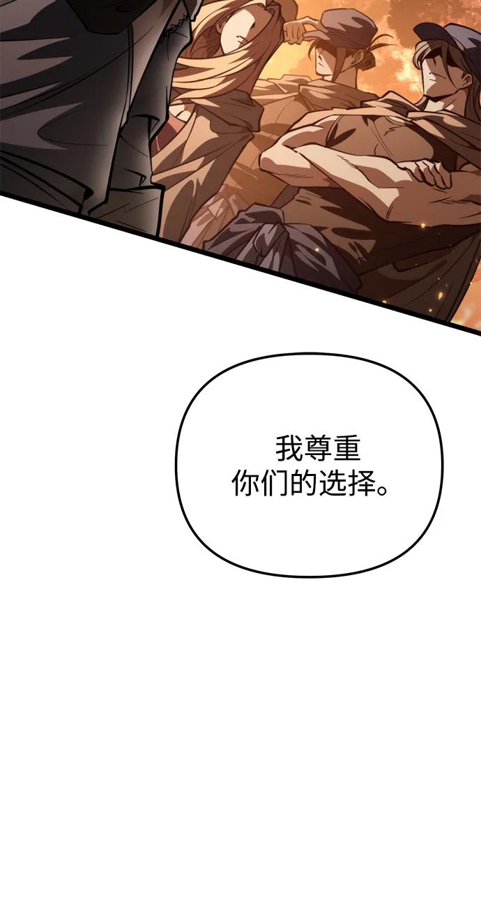 《转生座》第89话 重逢（3） 第16页