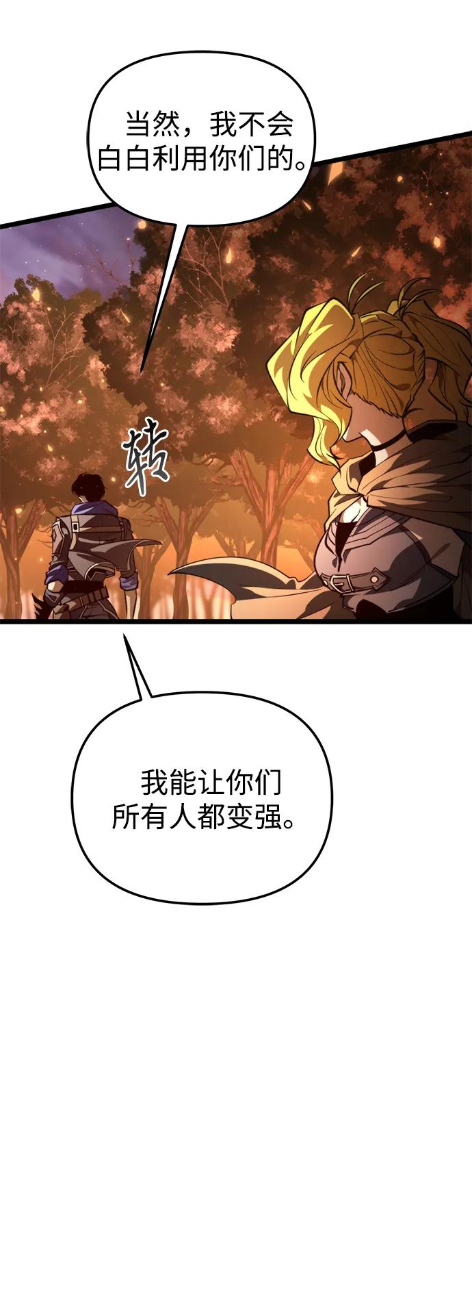 《转生座》第89话 重逢（3） 第12页