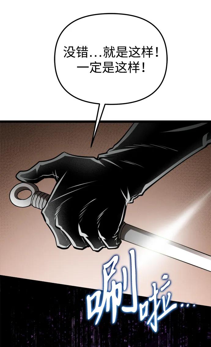 《转生座》第89话 重逢（3） 第28页
