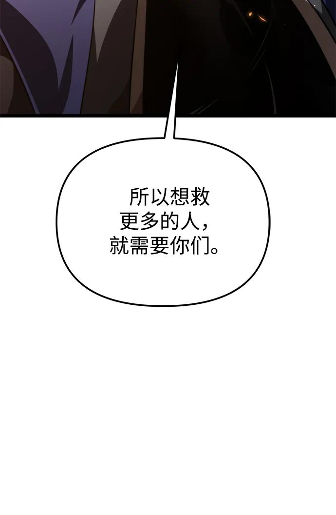 《转生座》第89话 重逢（3） 第8页