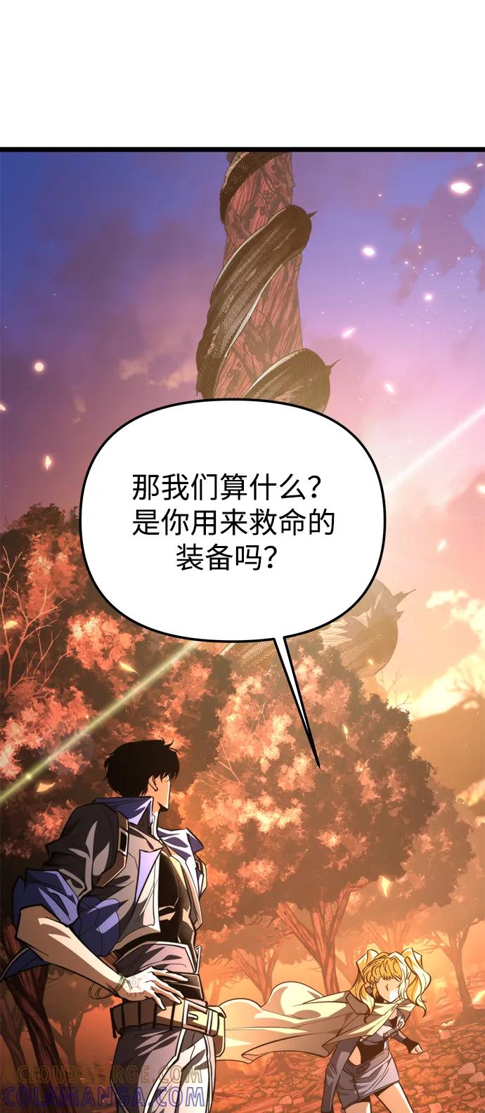 《转生座》第89话 重逢（3） 第9页