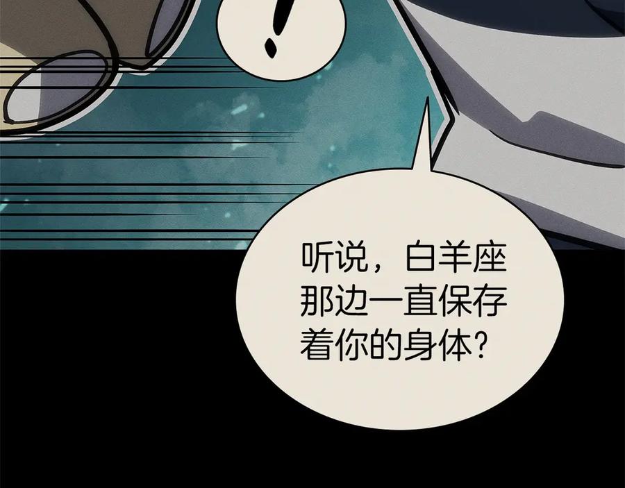 《灾难级英雄归来》第98话 被迫潜入 第234页