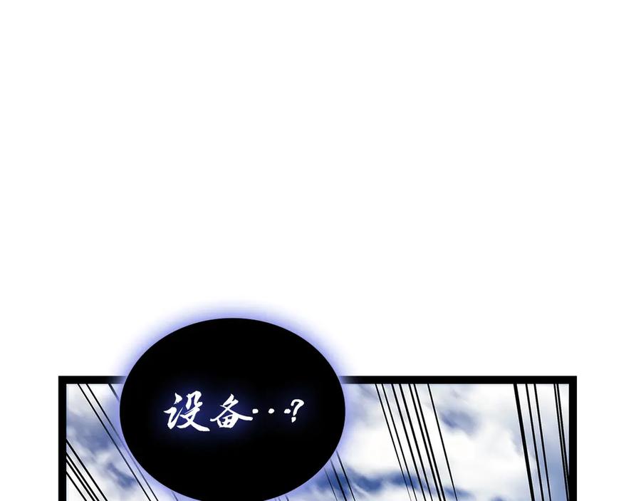 《灾难级英雄归来》第98话 被迫潜入 第268页