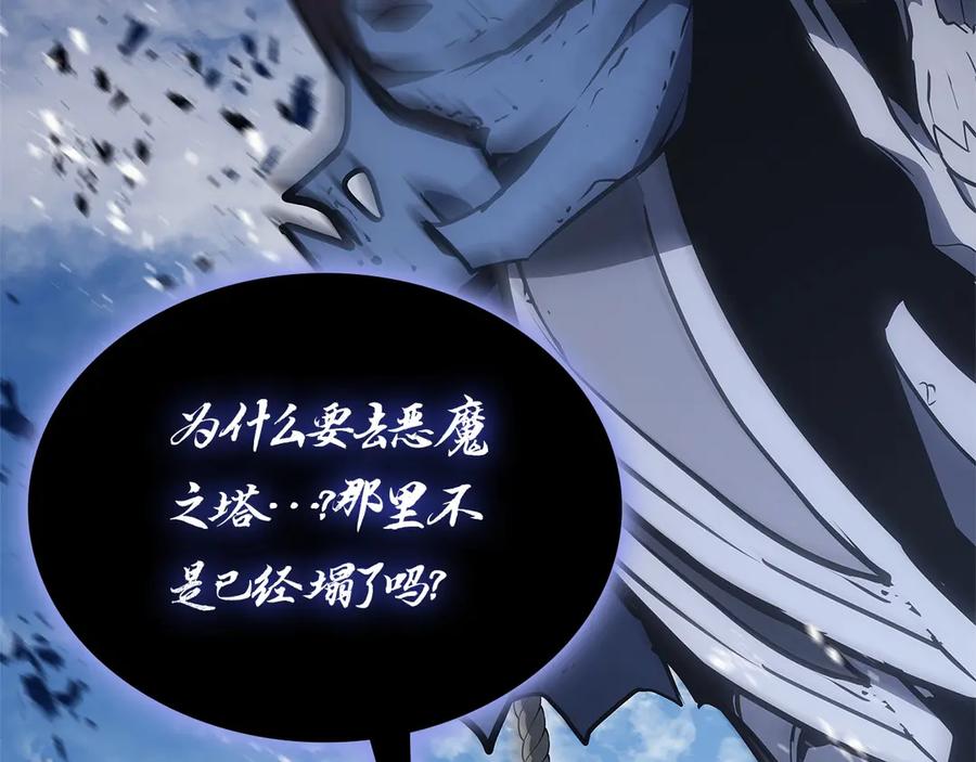 《灾难级英雄归来》第98话 被迫潜入 第264页