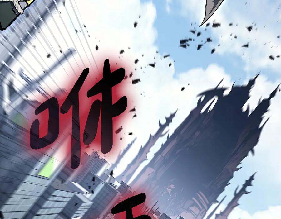 《灾难级英雄归来》第98话 被迫潜入 第255页