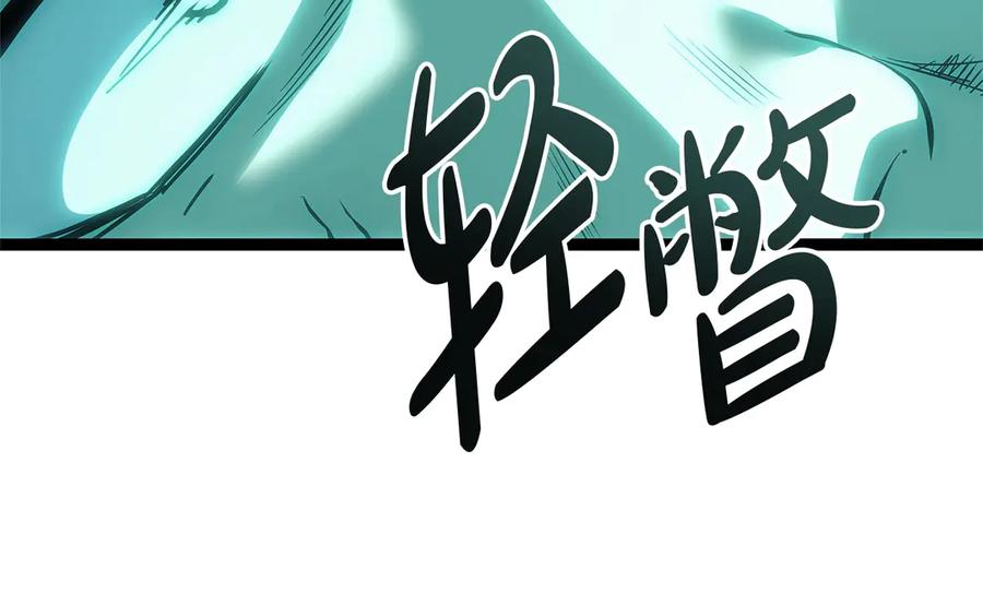 《灾难级英雄归来》第98话 被迫潜入 第250页